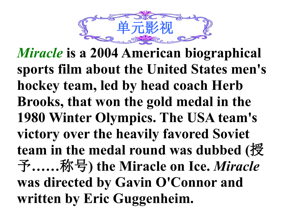 人教版必修2 unit2 The Olympic Games 視聽(tīng)說(shuō)選修課_第1頁(yè)