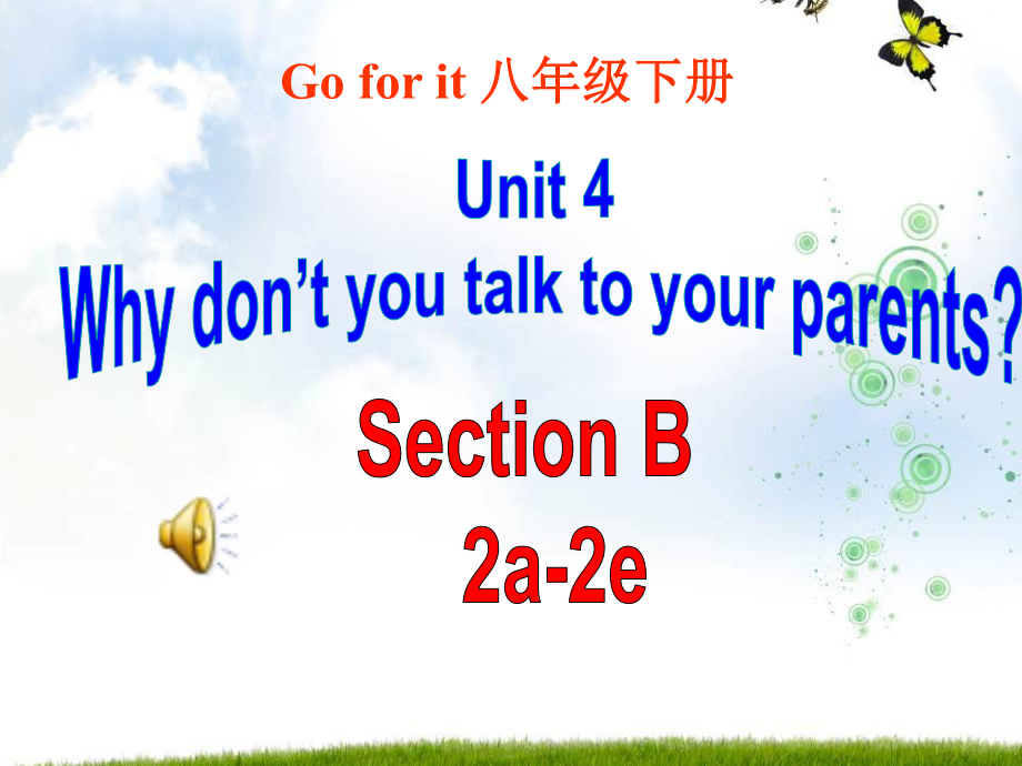 人教版英語(yǔ)八下Unit 4 Why don’t you talk to your parentsSection B 2a-2e(共47張PPT)_第1頁(yè)