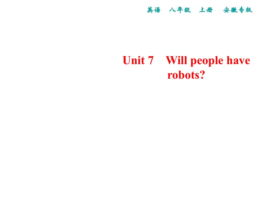 2018年秋人教版英语八年级上册习题课件：Unit 7　　单元语法精讲与精练_第1页