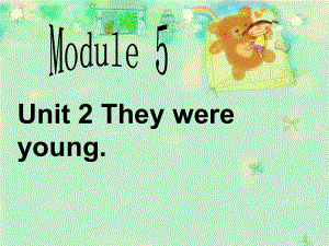 四年級下冊英語課件-Module 5 Unit 2 They were young外研社（三起） (共18張PPT)