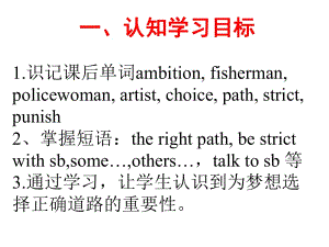 冀教版八年級(jí)英語上冊(cè)第5單元《Lesson 29 Our Ambitions and Dreams》課件(共12張PPT)