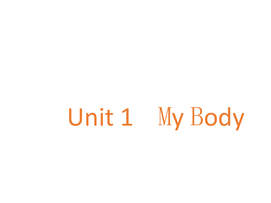 三年级下册英语课件－Unit1 My Body part a｜陕旅版_第1页