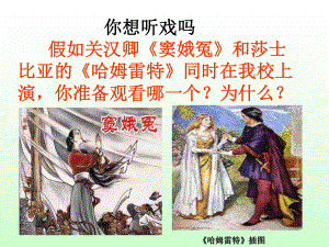 岳麓版高中歷史必修三第四單元第17課《詩歌、小說與戲劇》優(yōu)質(zhì)課件