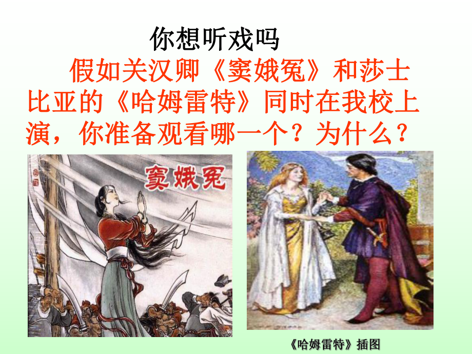 岳麓版高中歷史必修三第四單元第17課《詩歌、小說與戲劇》優(yōu)質(zhì)課件_第1頁