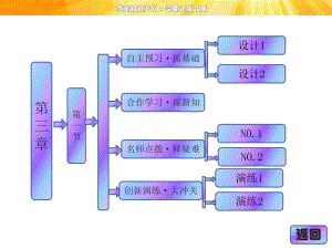 第三章第一節(jié)生命活動(dòng)的基本單位——細(xì)胞