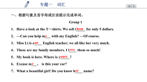 人教版七年級英語上冊習題課件：專項訓練 專題一　詞匯 (共39張PPT)