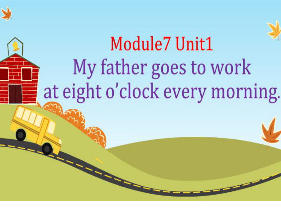 五年級下冊英語課件－M7 Unit1 My father goes to work at eight o'clock every morning ｜外研版(三起) (共19張PPT)_第1頁