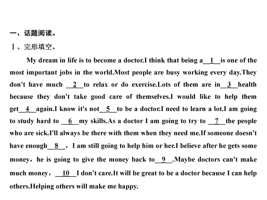 2018年秋人教版英語八年級上冊習(xí)題課件：Unit 6 Section A 話題閱讀與情景交際_第1頁