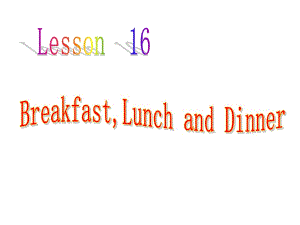 三年級下冊英語課件－《Lesson 16 Breakfast ,Lunch and dinner》｜冀教版