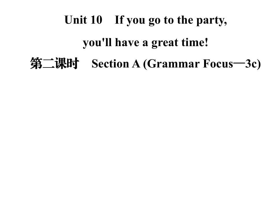 第二課時(shí)　Section A 3_第1頁