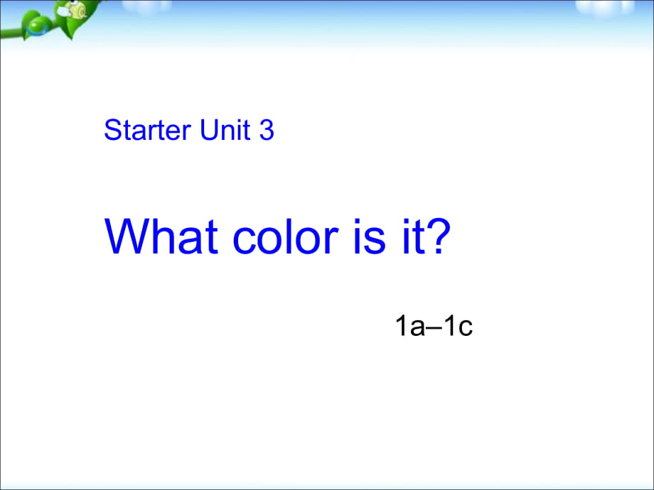 人教版英語(yǔ)七年上StarterUnit3What color is it1a–1c (共34張PPT)_第1頁(yè)