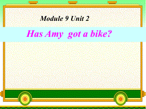 三年級(jí)下冊(cè)英語課件－Module9 Unit2Has Amy got a bike？ (6)｜外研社（三起） (共39張PPT)