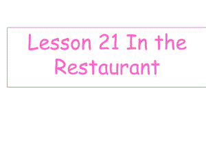 三年級(jí)下冊(cè)英語(yǔ)課件－《Lesson 21 In the Restaurant》｜冀教版