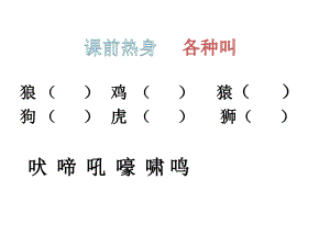 四年級(jí)上語(yǔ)文園地四