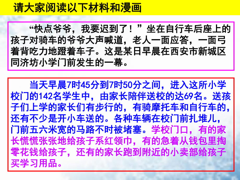 《自己的事自己干》參考課件1_第1頁(yè)