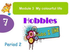 三年級(jí)下冊(cè)英語課件－Unit 7《Hobbies》｜牛津上海版