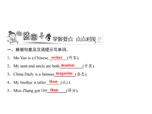 2018年秋人教版英語(yǔ)八年級(jí)上冊(cè)習(xí)題課件：Unit 2 第4課時(shí)　Section B (2c～4)