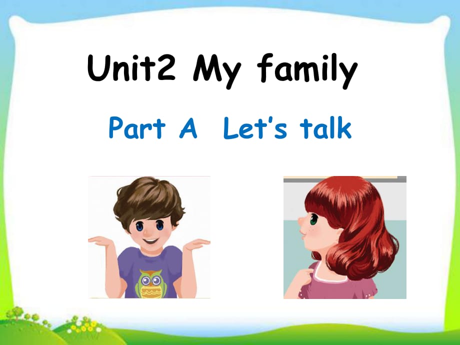 三年级下册英语课件－Unit2 My family PartA｜ 人教PEP（2018秋）(共9张PPT)_第1页