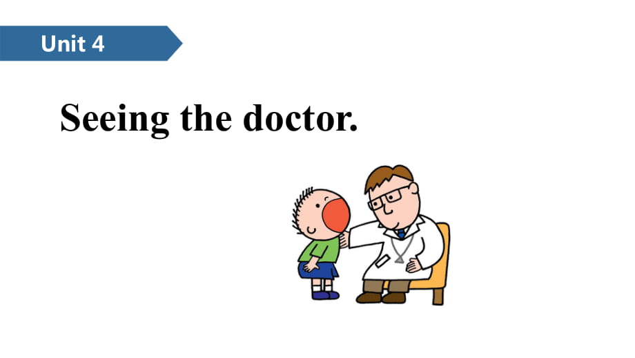 五年級(jí)下冊(cè)英語(yǔ)課件-Unit 4 Seeing the doctor B ∣譯林版（三起） (共16張PPT)_第1頁(yè)