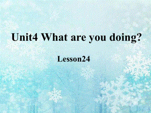 三年級下冊英語課件-《Unit4 What are you doing Lesson24》課件2｜清華版（一起） (共16張PPT)