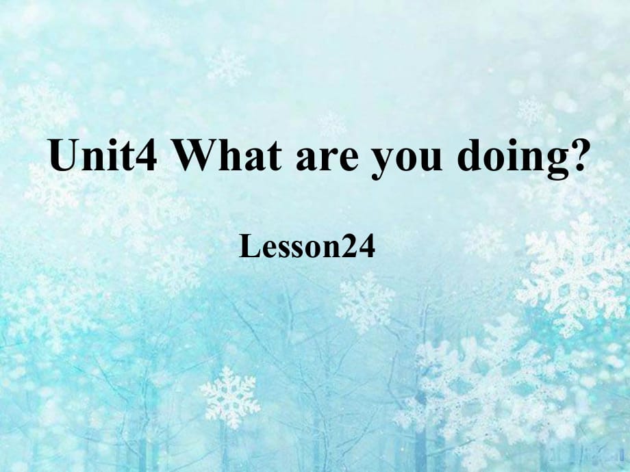 三年級下冊英語課件-《Unit4 What are you doing Lesson24》課件2｜清華版（一起） (共16張PPT)_第1頁