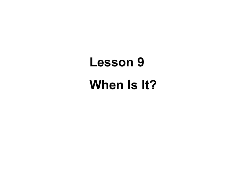 四年級下冊英語課件－《Lesson 9 When Is It》｜冀教版_第1頁