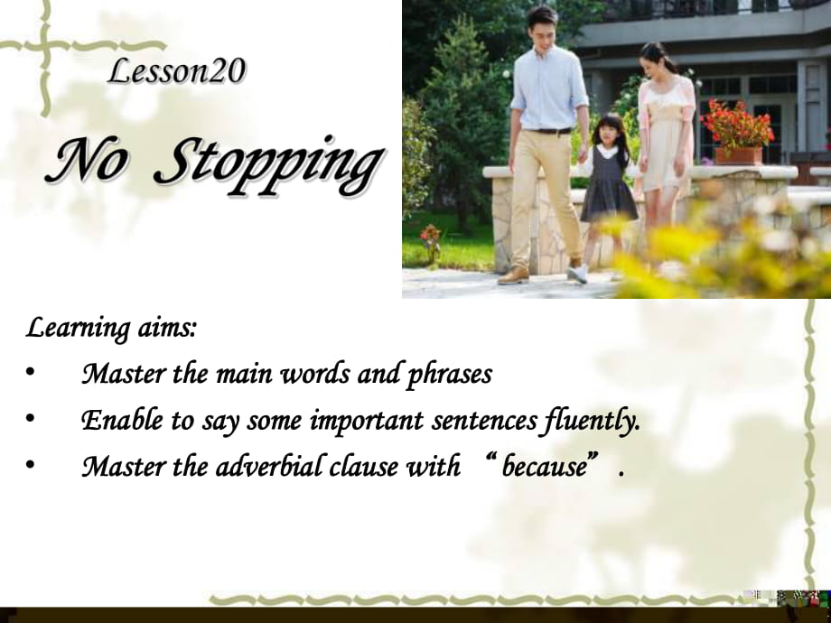 冀教版八年級英語上冊Unit 4 Lesson 20《NoStopping》(共17張PPT)_第1頁