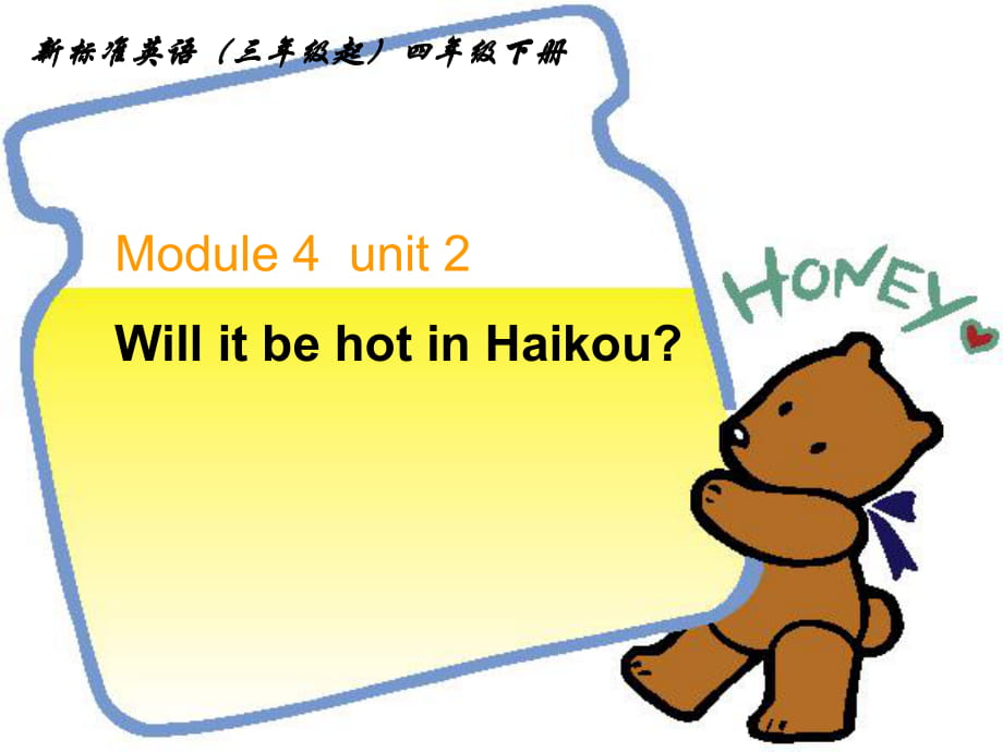 外研社新标准四年级下册Module4Unit2WillitbehotinHaikou课件_第1页