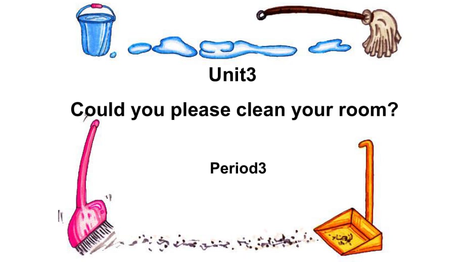 人教新目標(biāo)八年級下冊Unit 3 Could you please clean your room Period3(共14張PPT)_第1頁