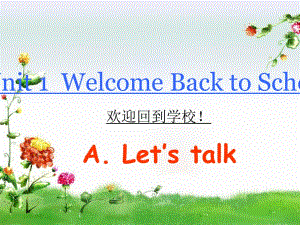 三年級下冊英語課件1-Unit 1 Welcome Back to School_人教PEP