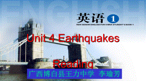 人教版高中英語 必修一 Unit4《Earthquake---Reading》 課件 ）(共34張PPT)