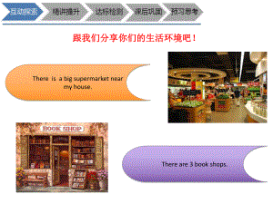 四年級(jí)上冊(cè)英語(yǔ)課件-M3 綜合復(fù)習(xí)及檢測(cè)講義 牛津上海版（一起） (共10張PPT)