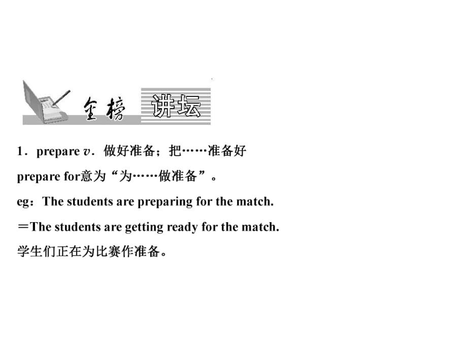 2018年秋人教版英語八年級上冊習題課件：Unit 9 第1課時　Section A(1a～2d)_第1頁