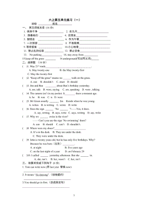 六上第五單元1