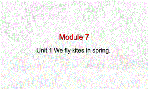 三年级下册英语课件－Module7 Unit1We fly kites in spring.｜外研社（三起） (共23张PPT)