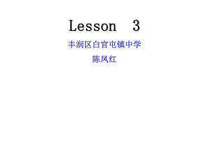 冀教版八年級英語上冊Unit 1 Lesson 3 《Getting to Know You》 課件 2