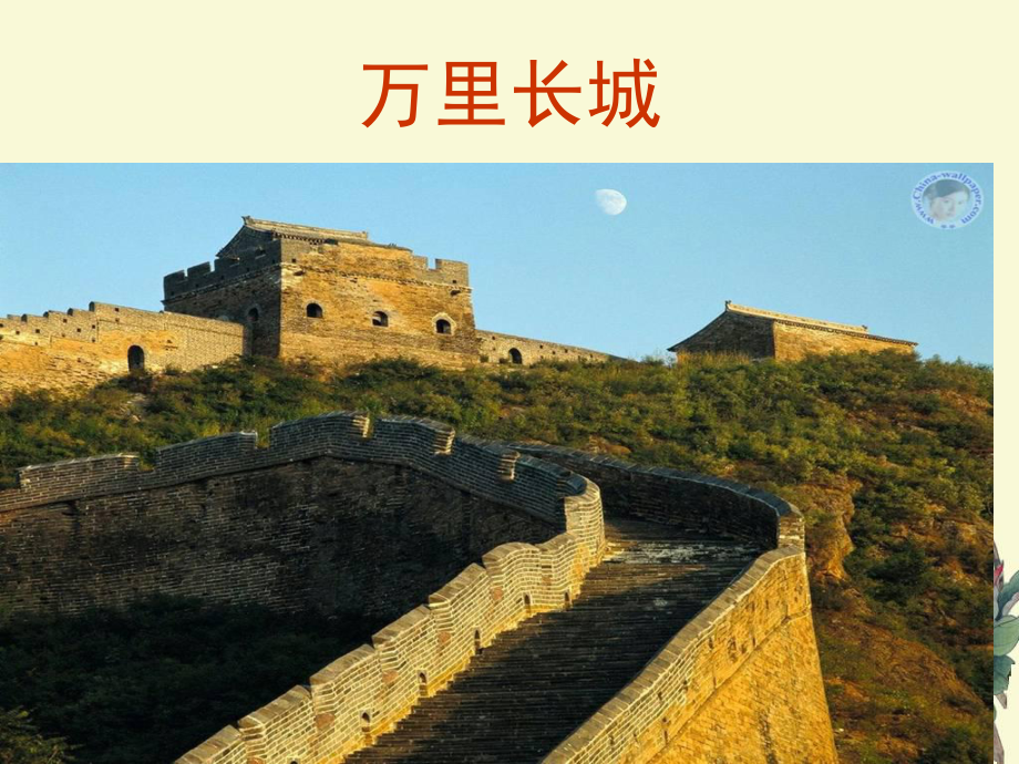 北師大版五年級數(shù)學(xué)上冊《旅游費(fèi)用》PPT課件_第1頁