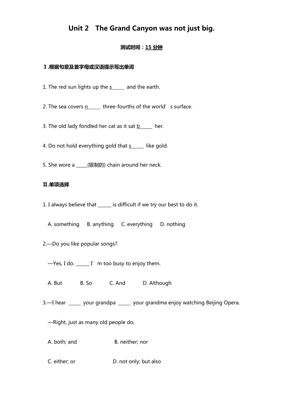 外研版九年级上册英语 Module 2同步检测 (1)含答案_第1页