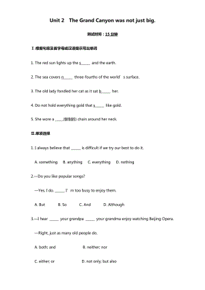 外研版九年級(jí)上冊英語 Module 2同步檢測 (1)含答案