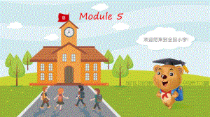 三年級上冊英語模塊知識清單-Module 5∣外研社