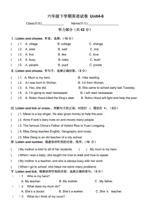 六英語試卷unit4