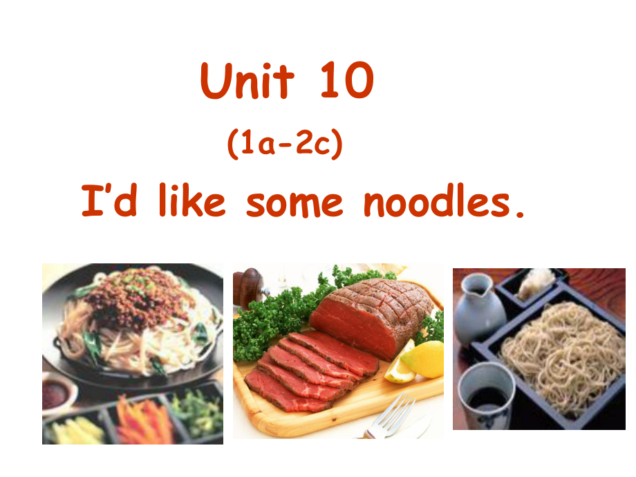 2013春新版新目标英语七下Unit10_I’d_like_some_noodles_Section_A_课件_第1页