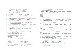 六英第四單元測(cè)試卷