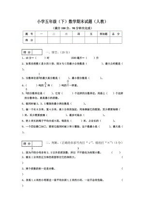 小學(xué)五年級 (2)