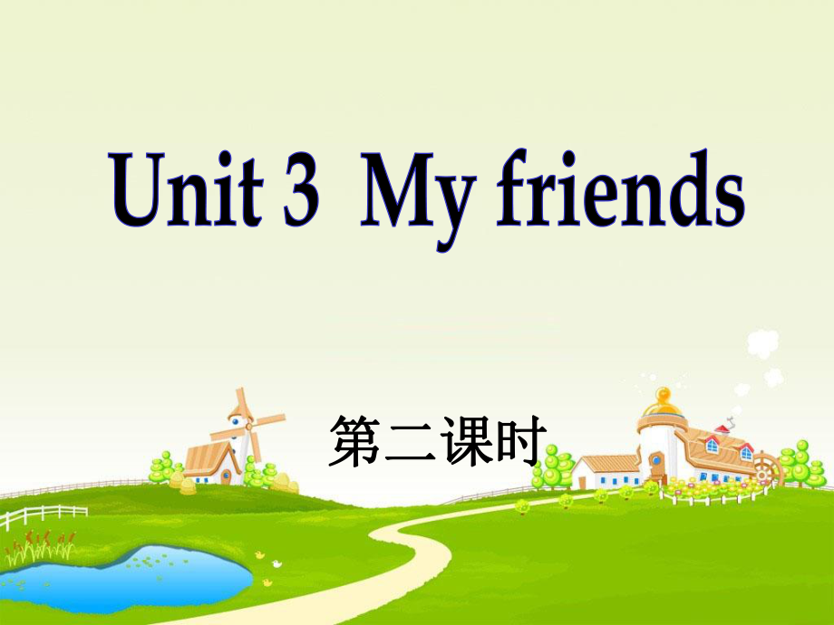 Unit3Myfriend第2课时教学课件_第1页