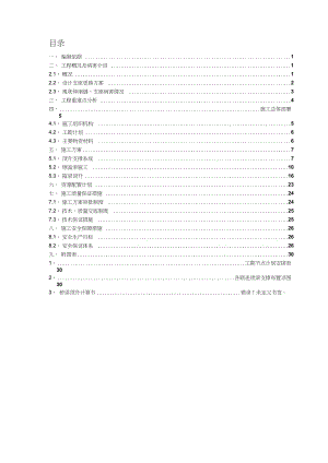 橋梁頂升支座更換專項施工方案 (2)（完整版）