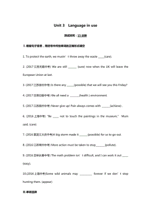 外研版九年級上冊英語 Module 4 同步檢測含答案