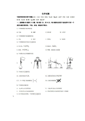 2021年浙江高考化學(xué)試題含答案