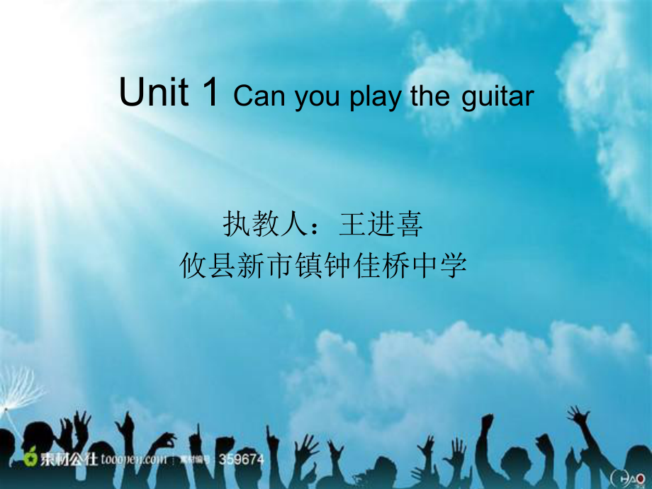 Unit1課件 (2)_第1頁