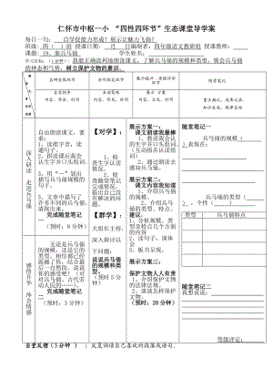 19、秦兵馬俑